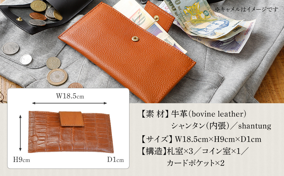 スマート長財布（クロコ型押し・ブラウン）　BK008
