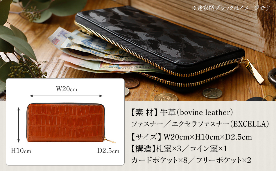 ラウンドジップ長財布（クロコ型押し・ブラウン）　BK022