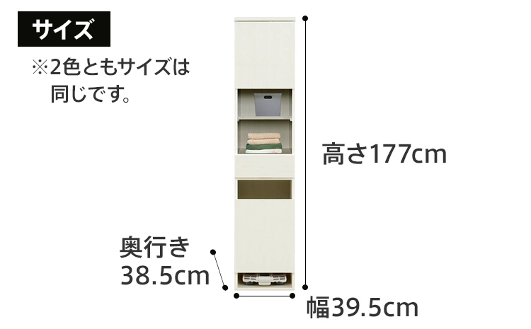 【色：ホワイト】40センチ幅ランドリー収納ボックス 完成品 北欧風モダン収納庫 ビッツ CI005W