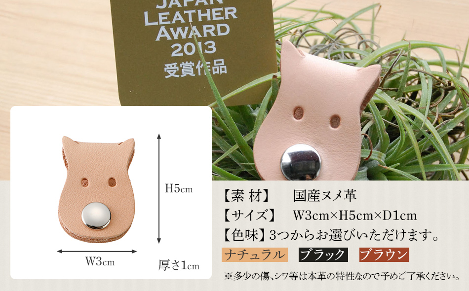 コード犬 JAPAN LEATHER AWARD受賞作品　BK127