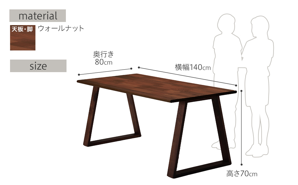 kitoki IK35 makanaitable　140×80×70　マカナイテーブル(WN)　CJ002
