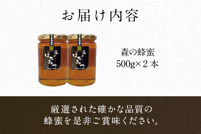 国産蜂蜜1kg（500ｇ瓶×２）セット　BM014