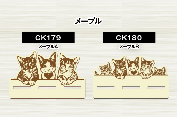 【組立式】木製メガネスタンド ネコ2種 ※色メープルのみ【※ご希望のお品を備考欄に記入必須】 CK177_180