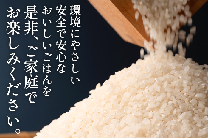 令和6年産 予約 合鴨米「元気つくし」（精米・5ｋｇ） ※2024年10月中旬より順次出荷予定　BI08　