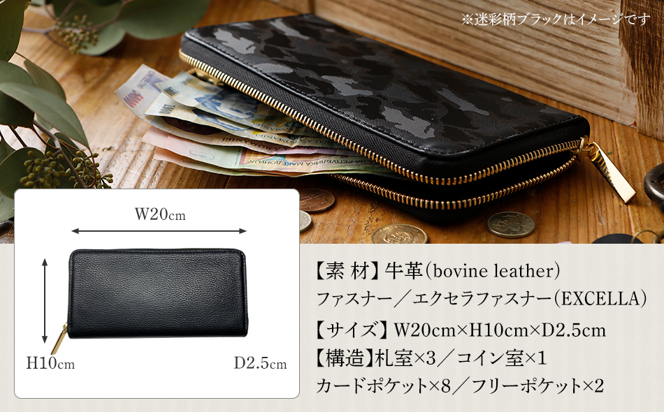 ラウンドジップ長財布（シュリンクレザー・ブラック）　BK019