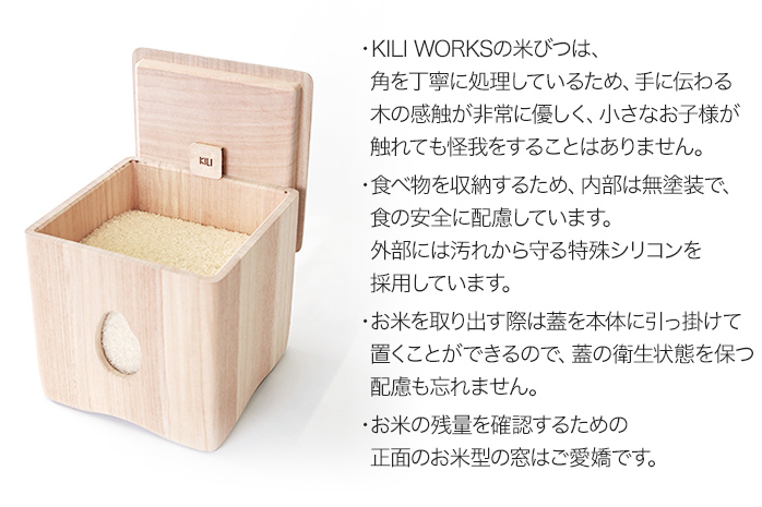 【KILI WORKS】「桐米びつ(5kg)」 AH087