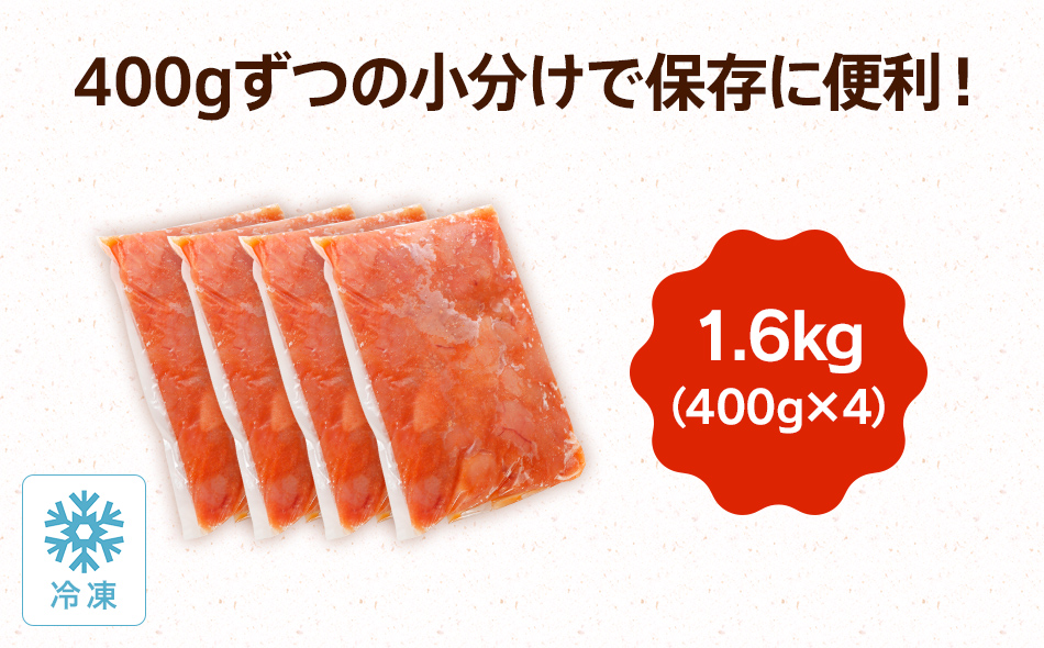 無着色辛子明太子　1.6kg (400g×4パック） CB010