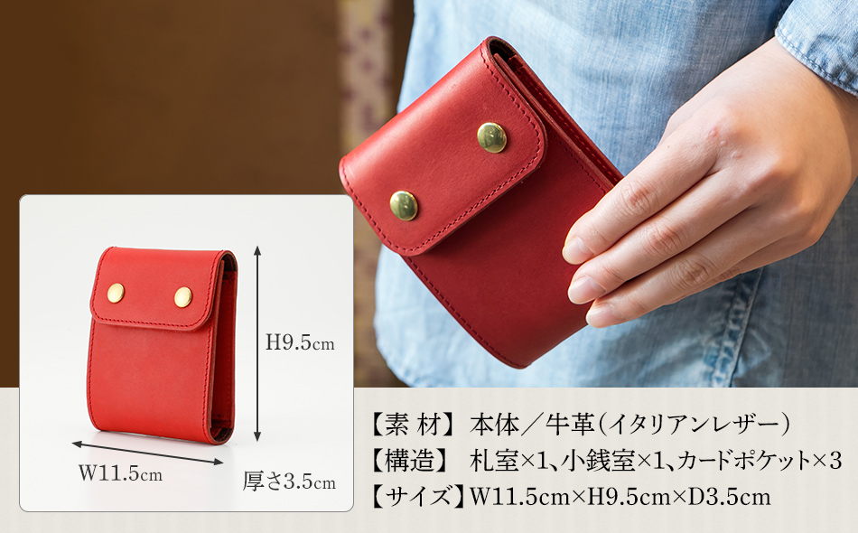 モト/フラップ付き二つ折り財布（ヌメ革・レッド)　BK051