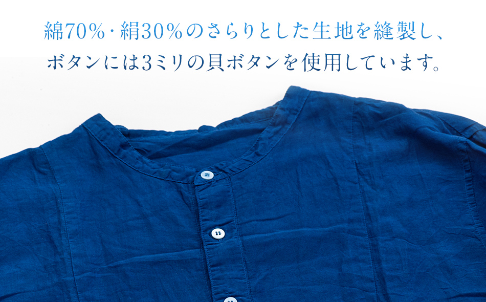 シャツ ユニセックス 手染め シルク コットン 切替シャツ サイズ１ INDIGO （藍染） （TS17-W05-1-BL） AO031