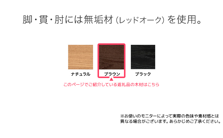 チェア ジェント アームLチェア CH／AL-BK ブラウン/ブラック 家具 ダイニング おしゃれ 福岡県 大木町 モリタインテリア工業株式会社 【開梱・設置】AL382