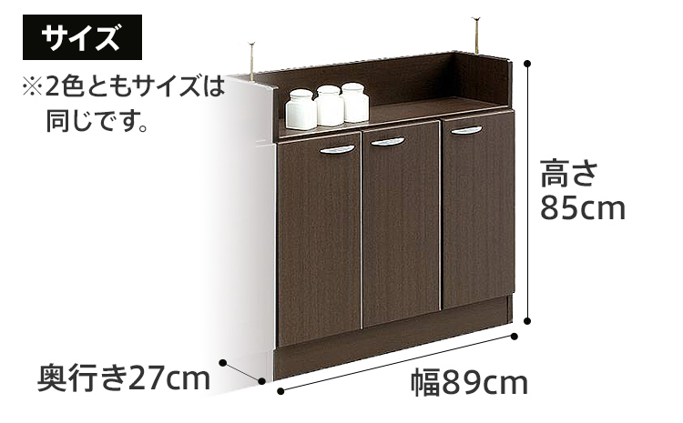 【色味：ホワイト】90センチ幅カウンター下収納庫扉タイプ 完成品 北欧風モダン収納庫 ホーム CI014W