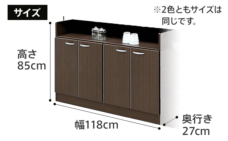 【色味：ホワイト】120センチ幅カウンター下収納庫扉タイプ 完成品 BRとホワイトの2色対応 北欧風モダン収納庫 ホーム CI016W