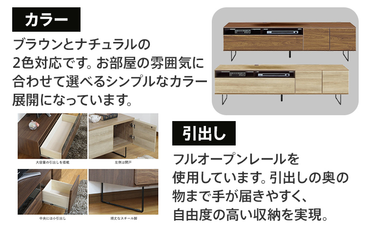 【色味：ブラウン】180センチ幅テレビボード 完成品 ブラウン 北欧風モダンテレビボード CI022BR