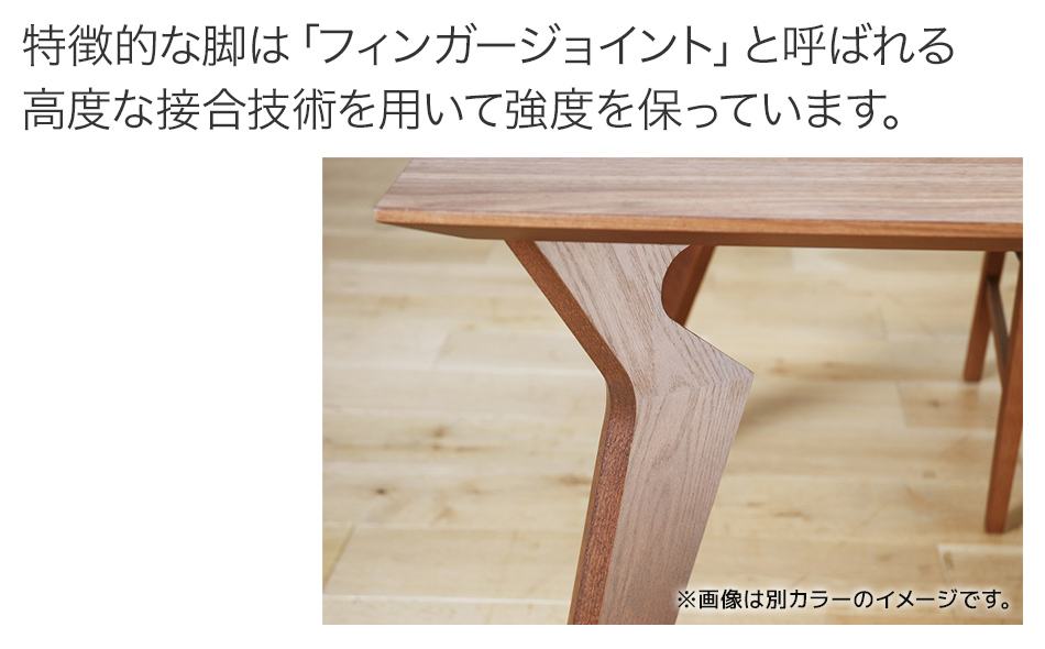 【開梱・設置】ヴォルド　テーブル160cm　ブラウン　AL164