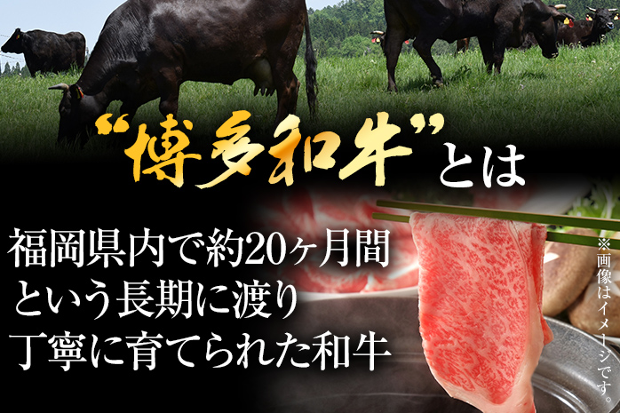 訳あり 博多和牛しゃぶしゃぶすき焼き用（肩ロース肉・肩バラ肉・モモ肉）400g 黒毛和牛 お取り寄せグルメ お取り寄せ お土産 九州 福岡土産 取り寄せ グルメ MEAT PLUS CP001