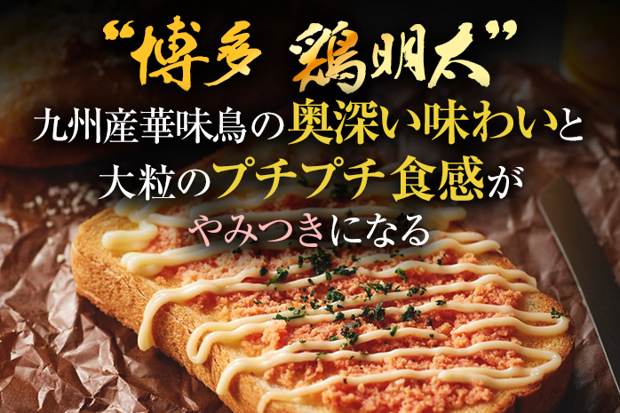 博多 鶏明太 業務用（3個セット） お取り寄せグルメ お取り寄せ お土産 九州 福岡土産 取り寄せ グルメ MEAT PLUS CP028