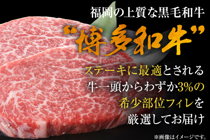 博多和牛ヒレステーキ 450g（150g×3枚） 黒毛和牛 お取り寄せグルメ お取り寄せ お土産 九州 福岡土産 取り寄せ グルメ MEAT PLUS CP029