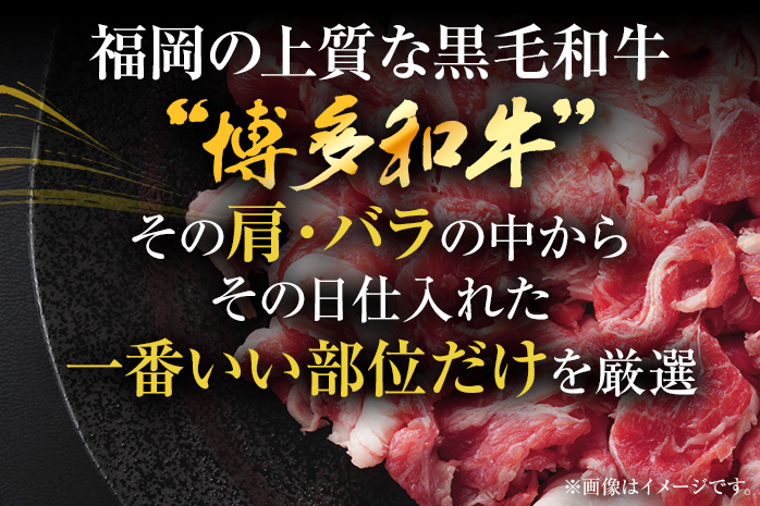 訳あり 博多和牛切り落とし 400g 黒毛和牛 お取り寄せグルメ お取り寄せ 福岡 お土産 九州 福岡土産 取り寄せ グルメ MEAT PLUS CP014