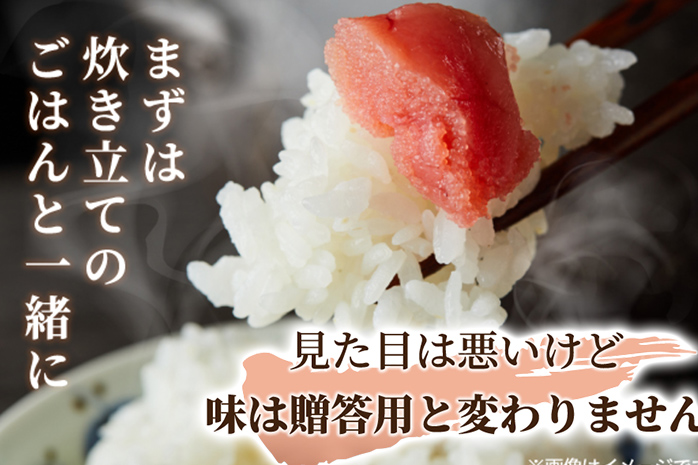 訳あり辛子明太子 小切1kg（100g×10p） お取り寄せグルメ お取り寄せ お土産 九州 福岡土産 取り寄せ グルメ MEAT PLUS CP031