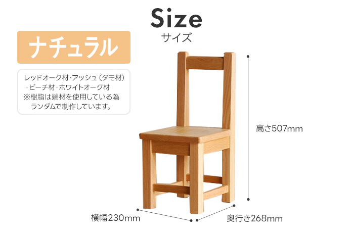 カラフルキッズチェア ナチュラル 椅子 イス おしゃれ おすすめ モリタインテリア工業 【開梱・設置】 AL615