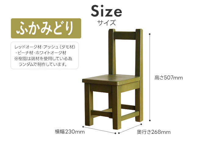 カラフルキッズチェア ふかみどり 椅子 イス おしゃれ おすすめ モリタインテリア工業 【開梱・設置】 AL619