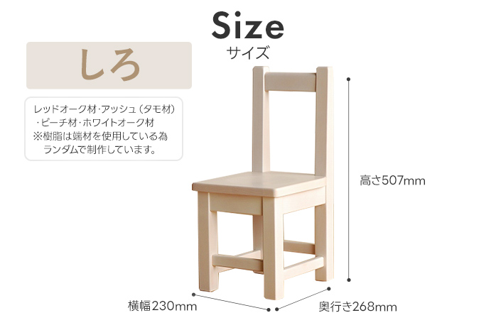 カラフルキッズチェア しろ 椅子 イス おしゃれ おすすめ モリタインテリア工業 【開梱・設置】 AL620