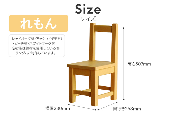 カラフルキッズチェア れもん 椅子 イス おしゃれ おすすめ モリタインテリア工業 【開梱・設置】 AL621