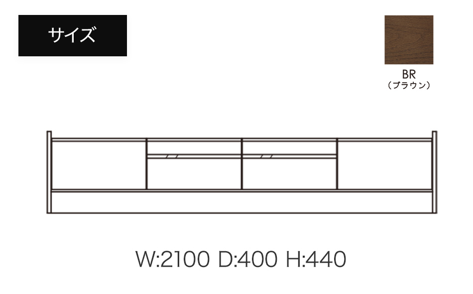 テレビボード アテラ 210cm ブラウン おしゃれ おすすめ モリタインテリア工業 【開梱・設置】 AL574