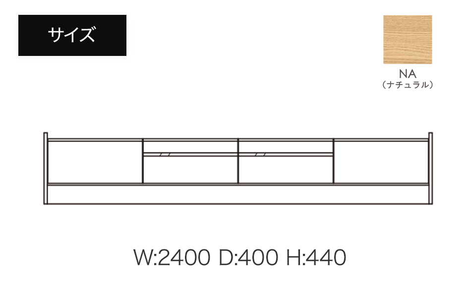 テレビボード アテラ 240cm ナチュラル おしゃれ おすすめ モリタインテリア工業 【開梱・設置】 AL575