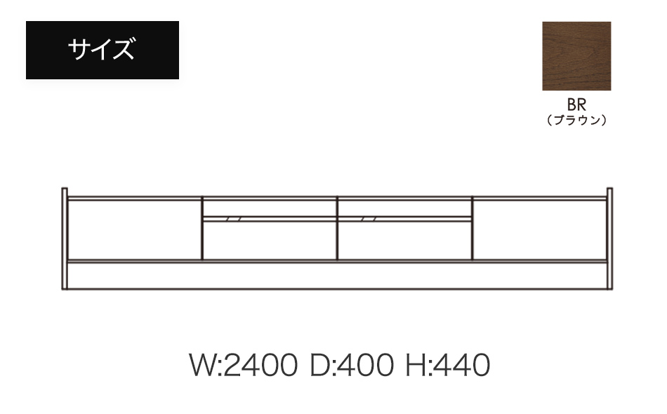 テレビボード アテラ 240cm ブラウン おしゃれ おすすめ モリタインテリア工業 【開梱・設置】 AL576