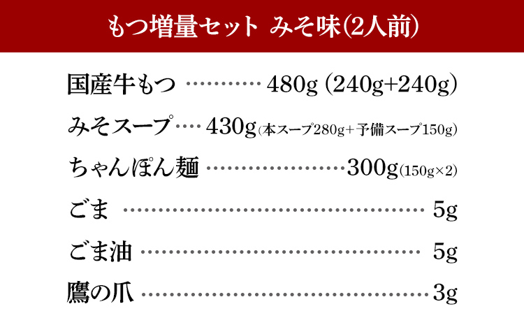 【もつ増量】博多もつ鍋おおやま みそ味 2人前 もつ鍋 みそ 味噌 国産牛もつ 冷凍 福岡県 大木町 株式会社LAV（博多もつ鍋おおやま）CQ004