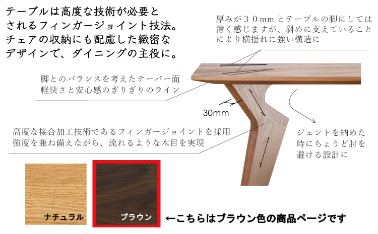 ダイニングテーブルセット ヴォルド テーブル180cm ブラウン + ジェントアームSチェア ブラウン/AN-BK×4脚 セット 【開梱・設置】 ※一部北海道、沖縄・離島は配送不可 モリタインテリア工業 AL627