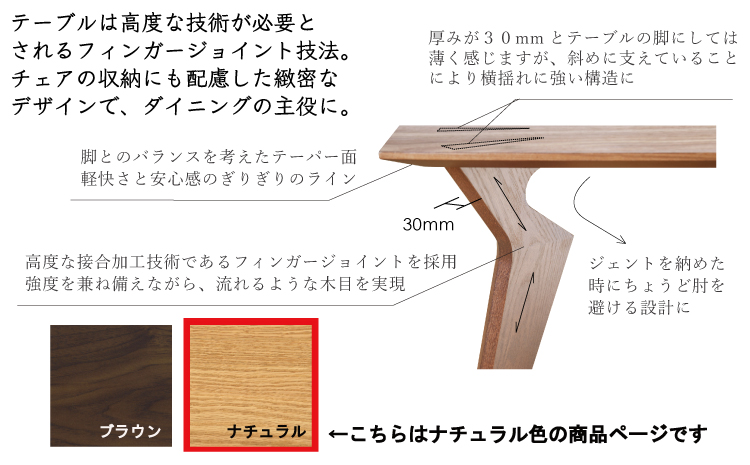 ダイニングテーブルセット ヴォルド テーブル180cm ナチュラル + ジェントアームSチェア ナチュラル/AN/-BE×4脚 セット 【開梱・設置】 ※一部北海道、沖縄・離島は配送不可 モリタインテリア工業 AL628