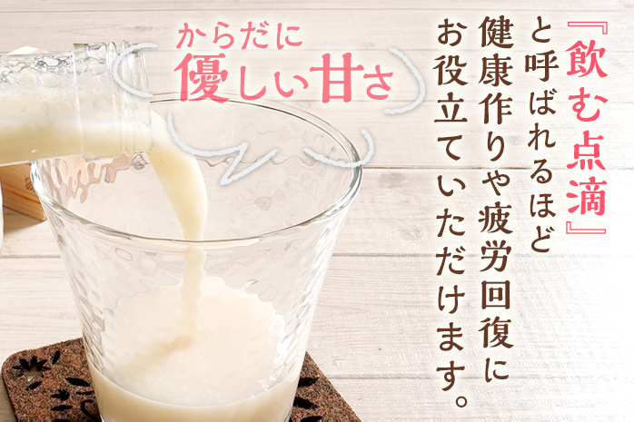 甘酒 無添加 砂糖不使用 あまざけ 甘酒（900ml×６本入り） 健康 酒 れんげ米 米麹 福岡県 福岡 九州 グルメ お取り寄せ 大木町 中島農産 BI15