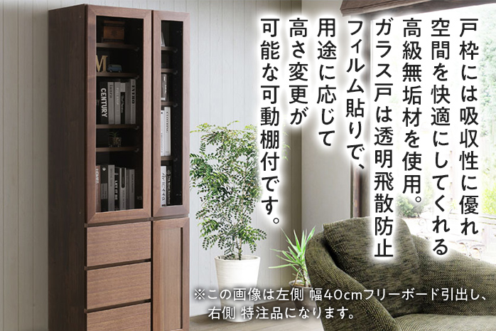 フリーボード Ron ロン 引出し 幅40cm  NA ナチュラル ベージュ 家具 収納 書棚 本棚 完成品 【北海道・東北・沖縄・離島不可】CN003-NA