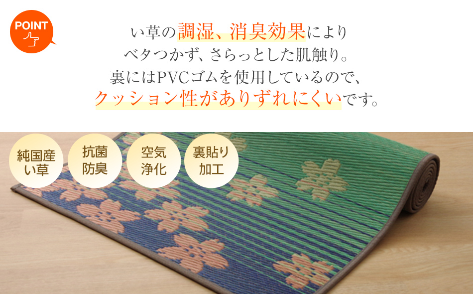 畳ヨガJAPAN　SAKURA富士（60×180）　AA046