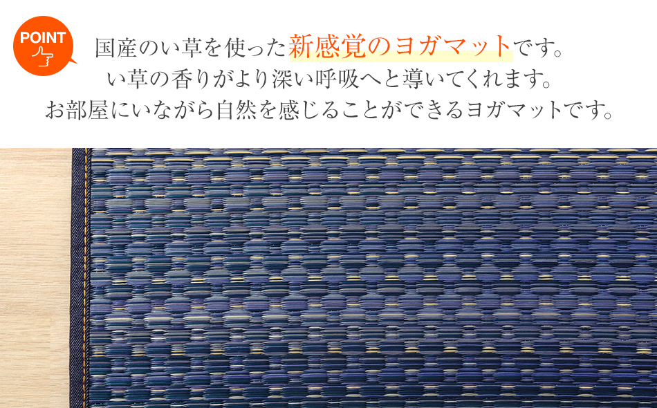畳ヨガJAPAN　ジョイ（60×180）（レッド）　AA050