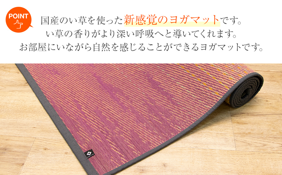 畳ヨガＥＣＯ　ｓｋｙｓｅａ　（６６×１８５）（ローズ）　AA064