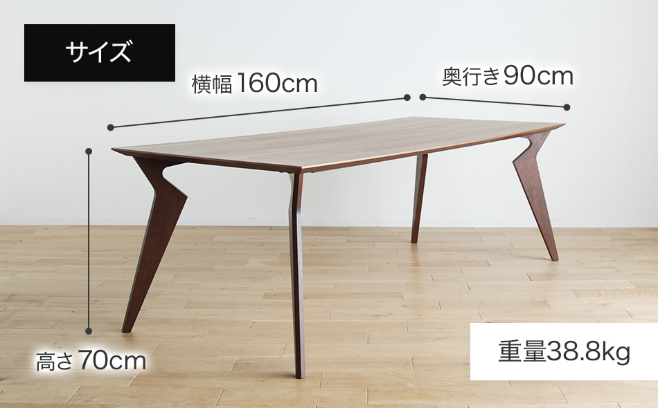 【開梱・設置】ヴォルド　テーブル160cm　ブラウン　AL164