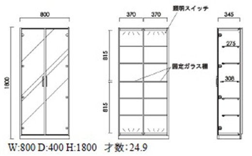 【開梱・設置】ハリオン　キュリオケース80cm　AL189