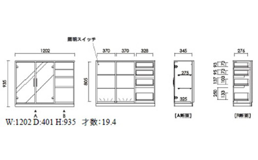 【開梱・設置】ハリオン　サイド120cm　AL191