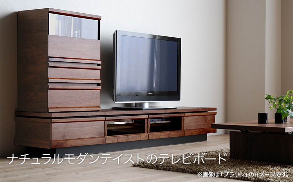 【開梱・設置】テレビボード ジオ　テレビ240cm　ブラウン　AL321