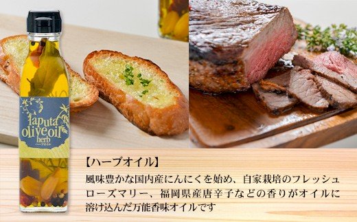 レストラン ラピュタファームの自然派定番調味料とジャムセット H2