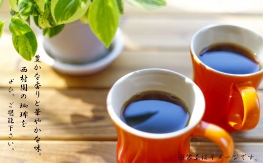 【日本茶インストラクターが選ぶ】高級挽豆コーヒー150g×3本　「ゴールデン雅」 N4
