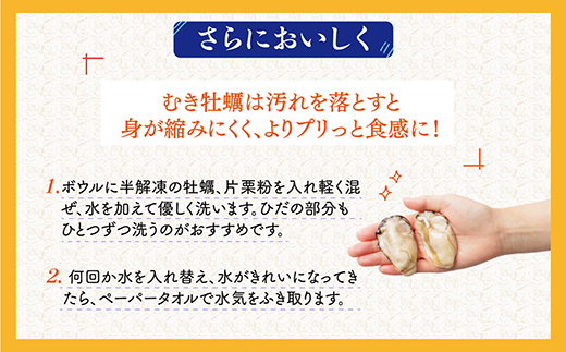 急速凍結！冬の味覚国産牡蠣1.5kg(500ｇ×3袋) 3P15