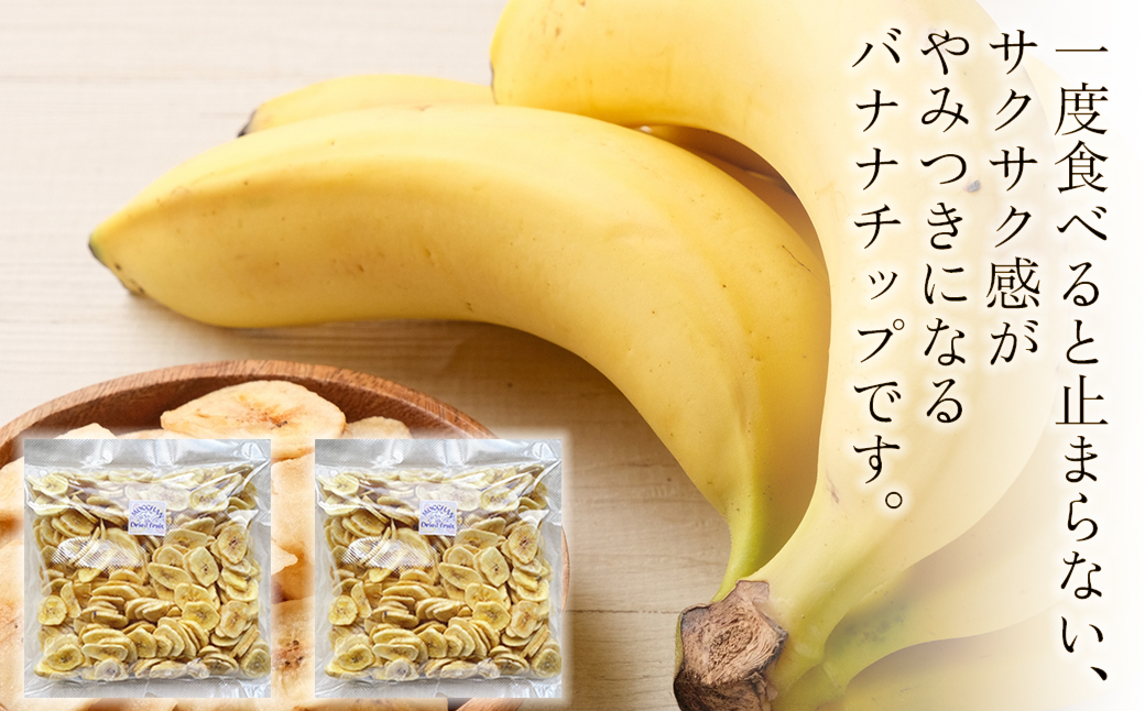 3Y2　厳選バナナチップス【1.2kg】