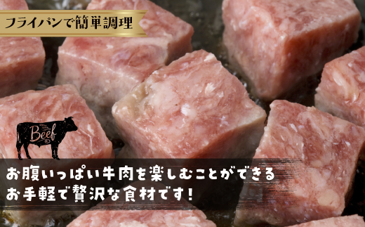 【訳あり】大容量　牛サイコロステーキ　2000ｇ　3P8