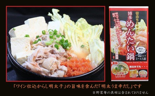 YN6 博多めんたい鍋スープ(200g×2箱)3個セット