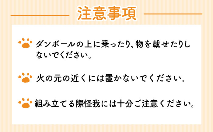 【組み立て簡単】ダンボール 使用！！ 猫ちゃんハウス 《築上町》【ニッポー紙器株式会社】 [ABCI001] 17000円  17000円 