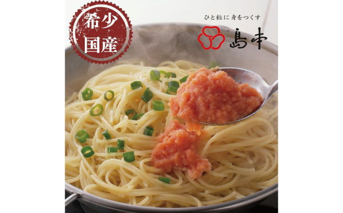 【博多辛子明太子の島本】料理用めんたい子160ｇ《築上町》【株式会社島本食品】 [ABCR041]